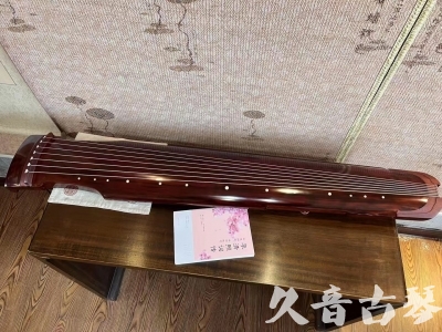 廊坊市●久音古琴  ●今日推荐 20230714 [收藏级仲尼式]（升级必选）