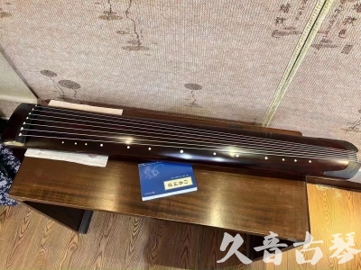 廊坊市●久音古琴  ●今日推荐 20230715 [顶级演奏正和]