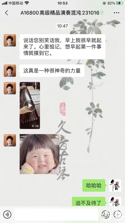 廊坊市久音古琴【反馈篇】 这床琴治好了他的起床气