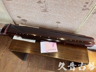 廊坊市●久音古琴  ●今日推荐20231103  [洒金仲尼]（无人抗拒）